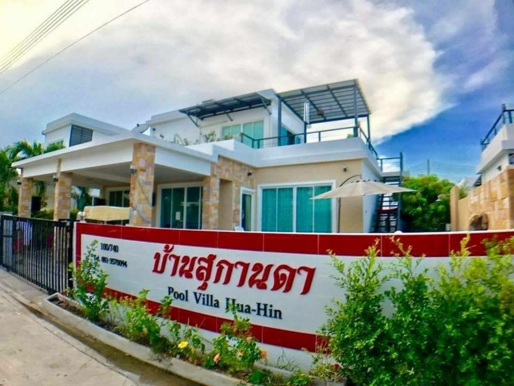 Sukanda Pool Villa Huahin Zewnętrze zdjęcie